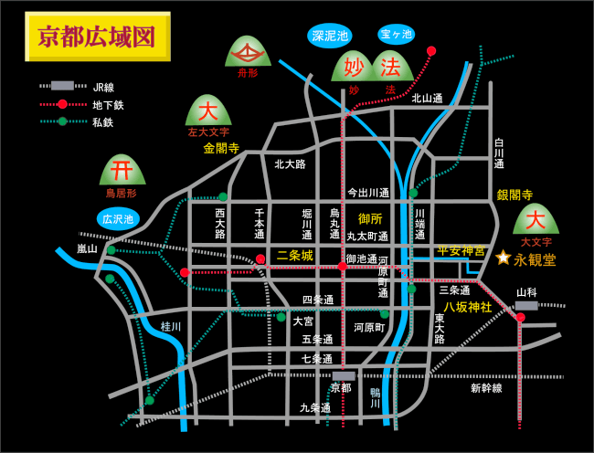 京都市広域マップ