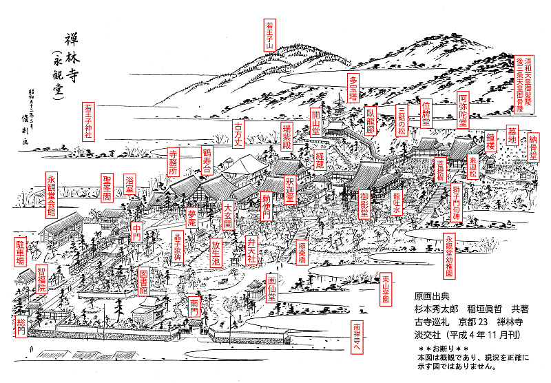 永観堂鳥瞰図