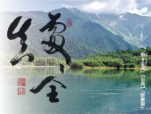 法話7月