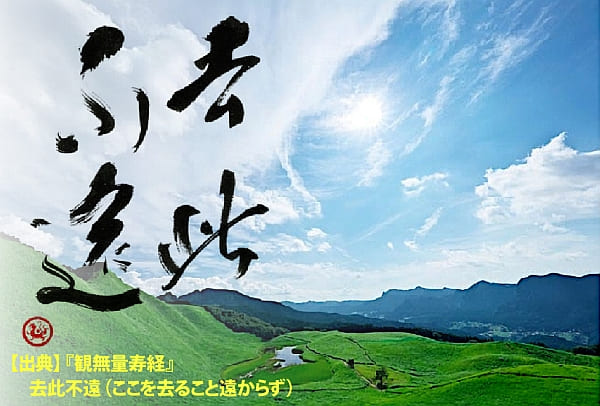 法話7月