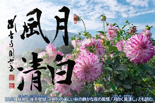 法話7月